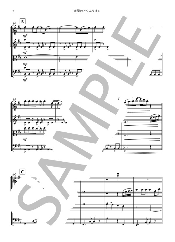 楽譜 創聖のアクエリオン Akino 弦楽四重奏 初 中級 Piascore 楽譜ストア