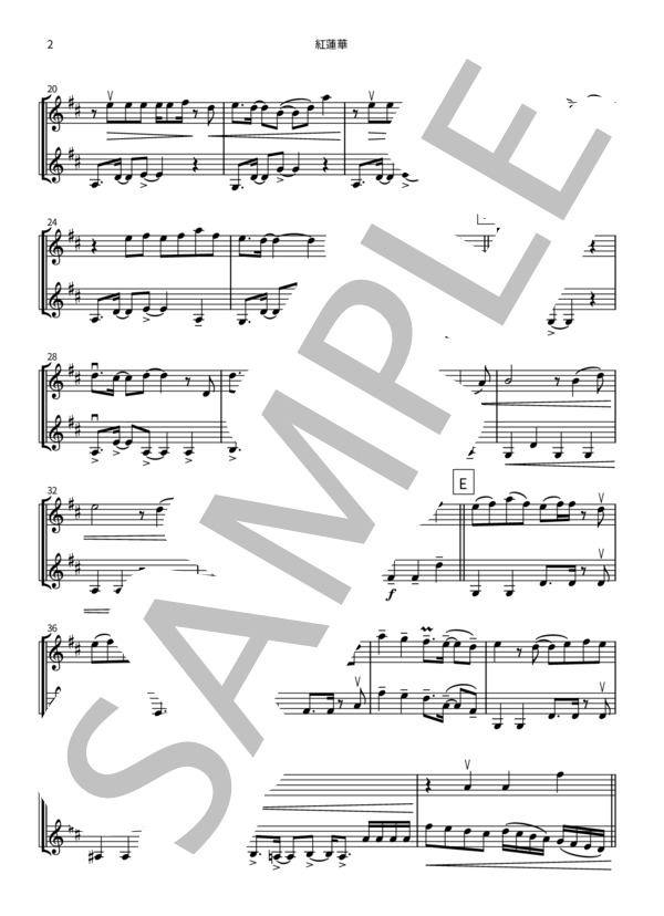 紅蓮華（バイオリン二重奏・かんたんアレンジ） (LiSA) / ヴァイオリン 初〜中級 - サンプル譜面 2/5