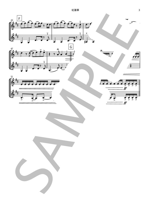 紅蓮華（バイオリン二重奏・かんたんアレンジ） (LiSA) / ヴァイオリン 初〜中級 - サンプル譜面 3/5