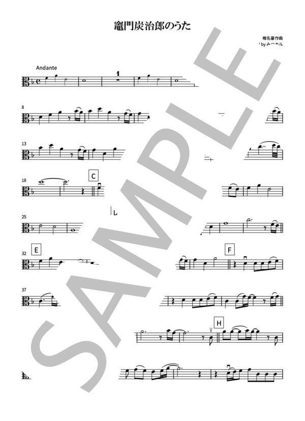 竈門炭治郎のうた（ヴィオラメロディ譜・フル尺・原曲キー） (椎名 豪) / 初〜中級 - サンプル譜面 1/2