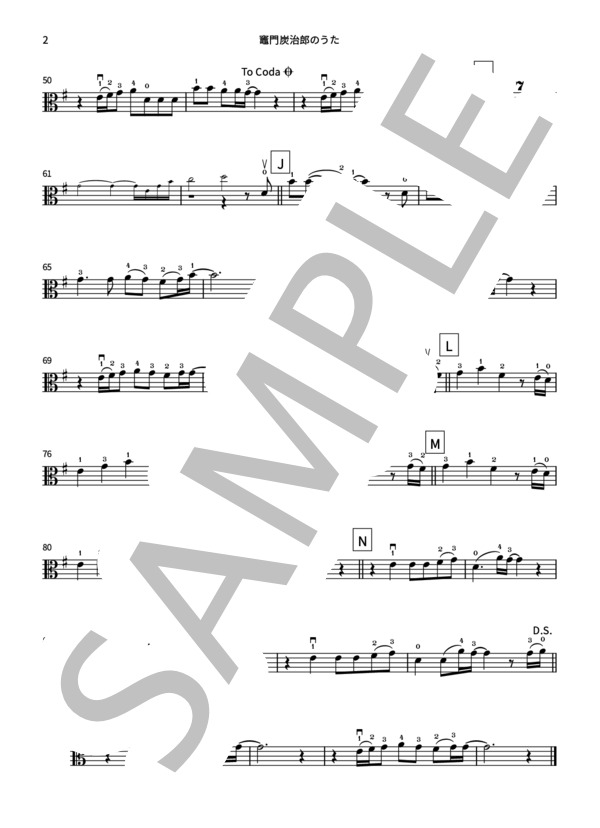 竈門炭治郎のうた（ヴィオラメロディ譜・指番号付き・フル尺） (椎名 豪) / 初級 - サンプル譜面 2/2