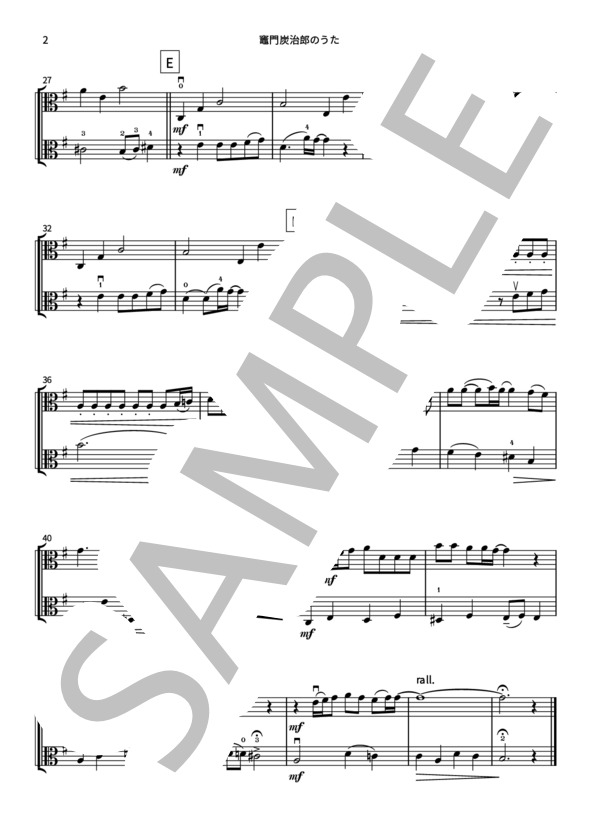 竈門炭治郎のうた（ヴィオラ二重奏・かんたんアレンジ） (椎名 豪) / 初級 - サンプル譜面 2/2