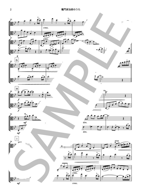 竈門炭治郎のうた（ヴィオラ二重奏・中級・フル尺） (椎名 豪) / 中級 - サンプル譜面 2/5