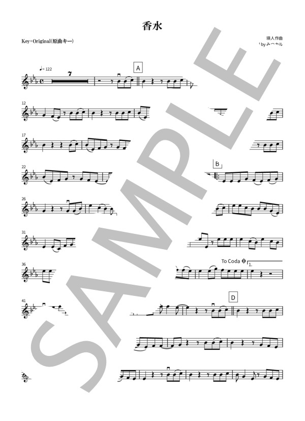 香水（バイオリンメロディ譜・フル尺・原曲キー） (瑛人) / ヴァイオリン 初〜中級 - サンプル譜面 1/2