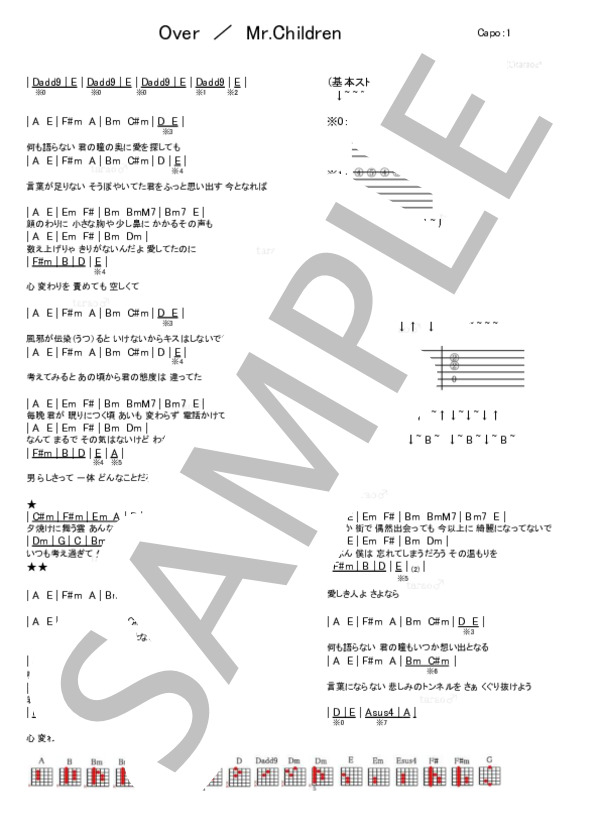 over / ギター弾き語り 初級 - サンプル譜面 1/1