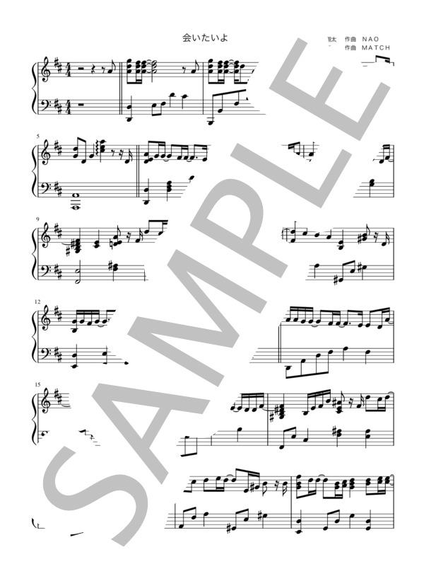 会いたいよ ピアノソロver. あなたの番です (手塚 翔太) / 中級 - サンプル譜面 1/4