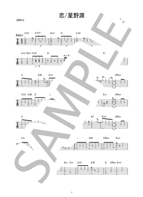 恋 (星野 源) / ギターソロ 上級 - サンプル譜面 1/2