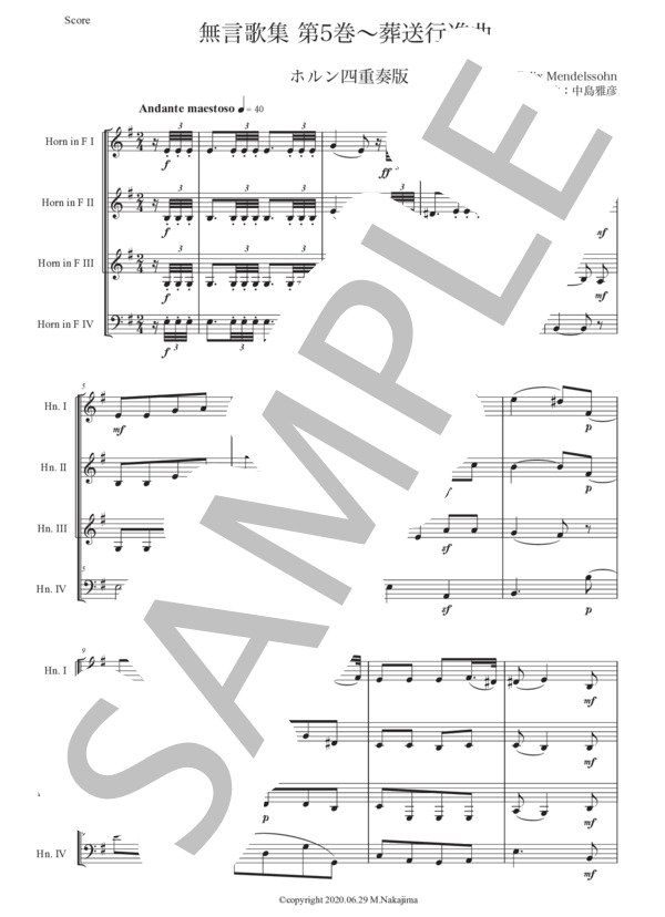 メンデルスゾーン 「無言歌集 第5巻〜葬送行進曲」ホルン四重奏版 (フェリックス・メンデルスゾーン) / 初〜中級 - サンプル譜面 1/5