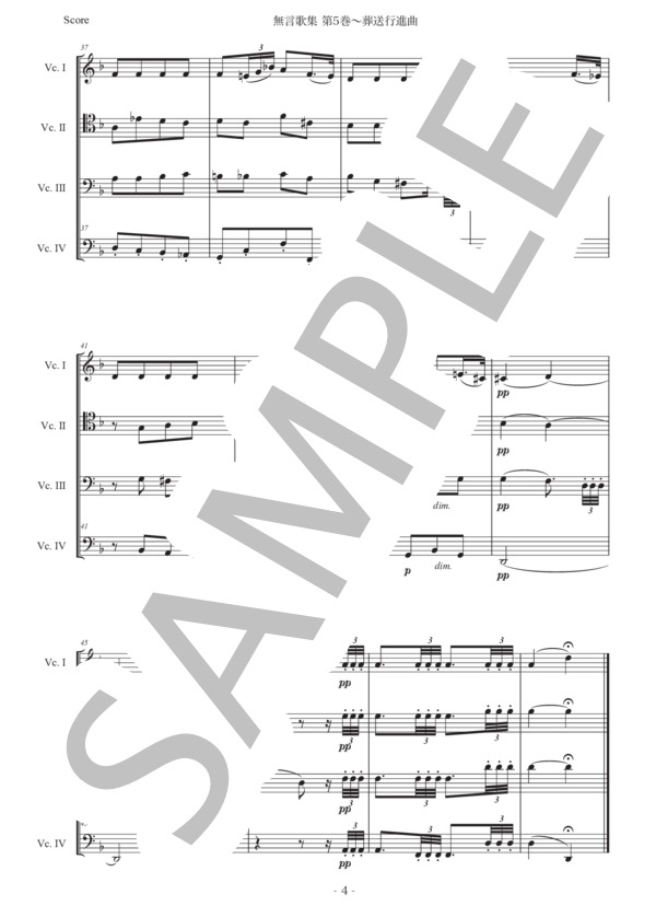 メンデルスゾーン 「無言歌集 第5巻〜葬送行進曲」チェロ四重奏版 (フェリックス・メンデルスゾーン) / 初〜中級 - サンプル譜面 4/5