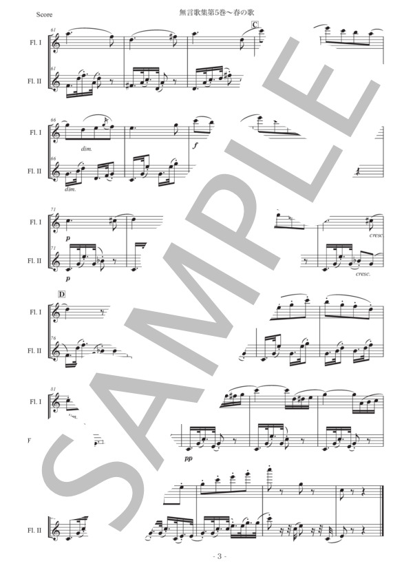 メンデルスゾーン「無言歌集第5巻〜春の歌」フルート二重奏版 (フェリックス・メンデルスゾーン) / 初〜中級 - サンプル譜面 3/5