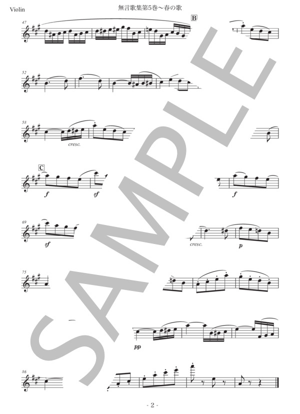 メンデルスゾーン「無言歌集第5巻〜春の歌」ヴァイオリンとチェロ二重奏版 (フェリックス・メンデルスゾーン) / アンサンブル弦楽 初〜中級 - サンプル譜面 5/5
