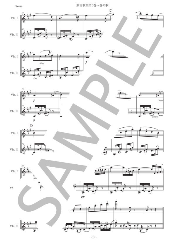 メンデルスゾーン「無言歌集第5巻〜春の歌」ヴァイオリン二重奏版 (フェリックス・メンデルスゾーン) / 初〜中級 - サンプル譜面 3/5