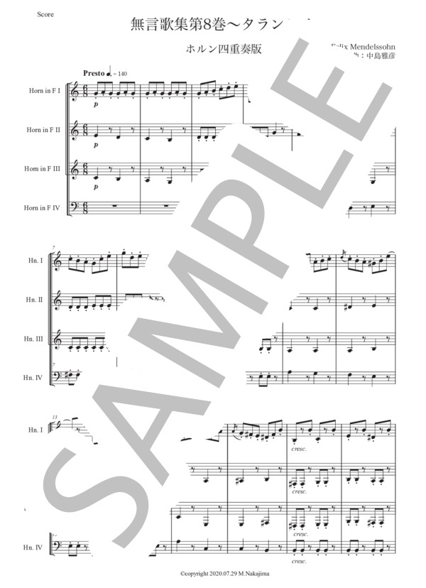 メンデルスゾーン「無言歌集第8巻〜タランテラ」ホルン四重奏版 (フェリックス・メンデルスゾーン) / 初〜中級 - サンプル譜面 1/5