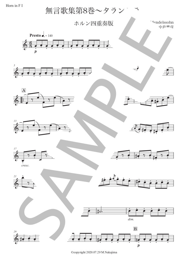 メンデルスゾーン「無言歌集第8巻〜タランテラ」ホルン四重奏版 (フェリックス・メンデルスゾーン) / 初〜中級 - サンプル譜面 5/5