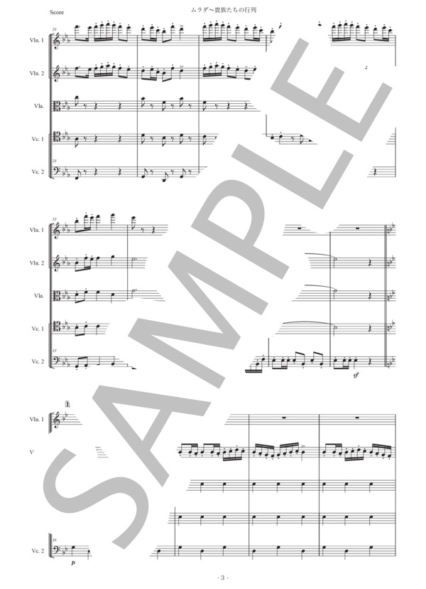 リムスキー＝コルサコフ「ムラダ〜貴族たちの行列」弦楽五重奏版 (ニコライ・リムスキー=コルサコフ) / アンサンブル弦楽 中級 - サンプル譜面 3/5