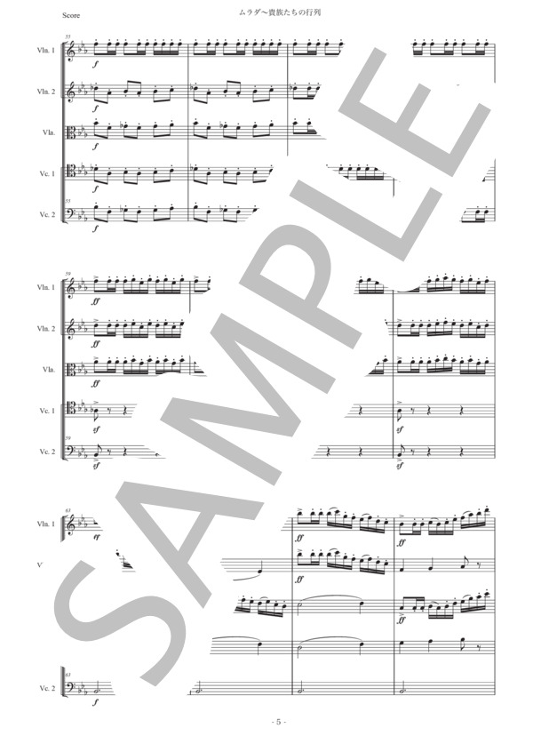 リムスキー＝コルサコフ「ムラダ〜貴族たちの行列」弦楽五重奏版 (ニコライ・リムスキー=コルサコフ) / アンサンブル弦楽 中級 - サンプル譜面 5/5