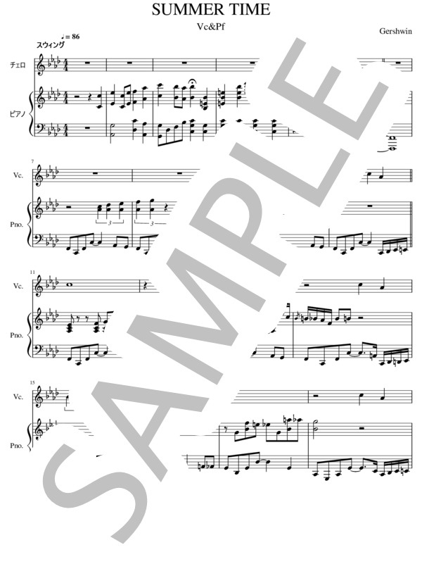 サマータイム～チェロ＆ピアノ デュオ～ (ジョージ・ガーシュイン) / 中〜上級 - サンプル譜面 1/5