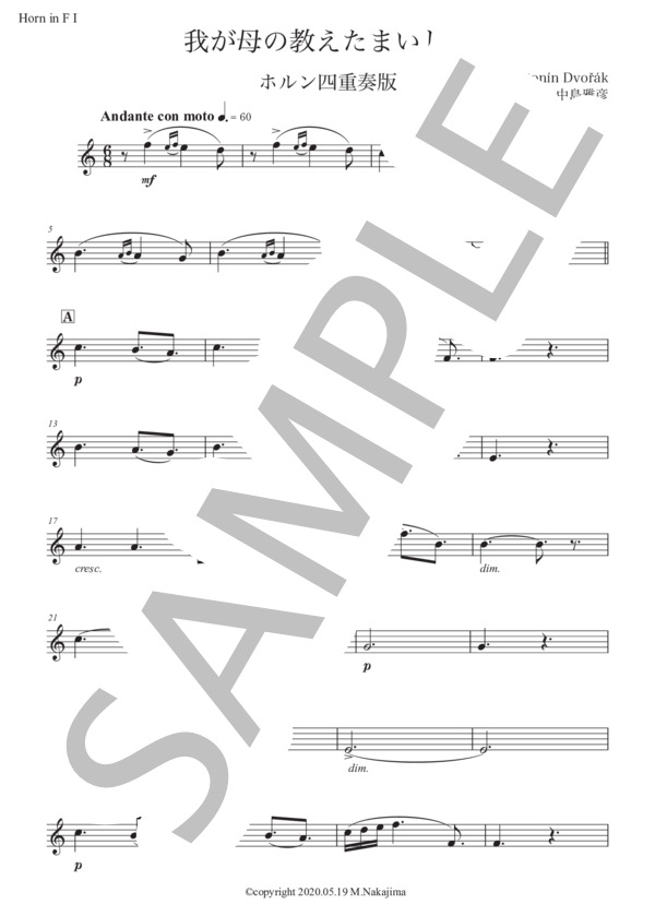 ドヴォルザーク「我が母の教えたまいし歌」ホルン四重奏版 (アントニン・ドヴォルザーク) / 初〜中級 - サンプル譜面 5/5