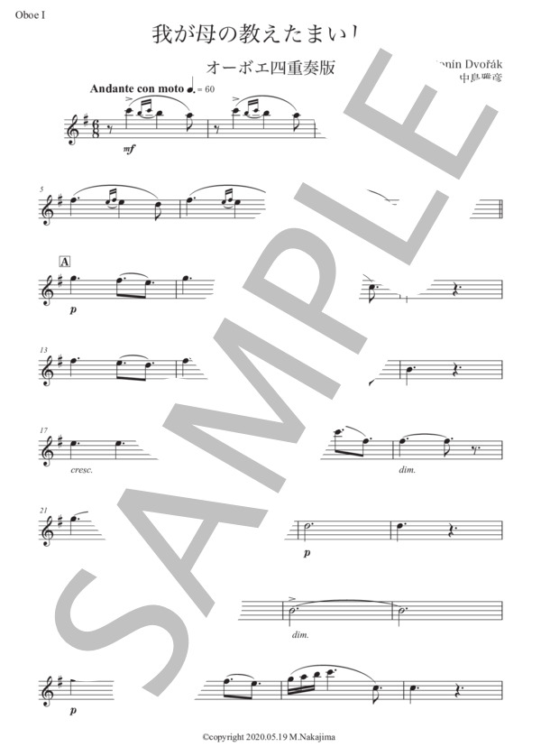 ドヴォルザーク「我が母の教えたまいし歌」オーボエ四重奏版 (アントニン・ドヴォルザーク) / 初〜中級 - サンプル譜面 5/5