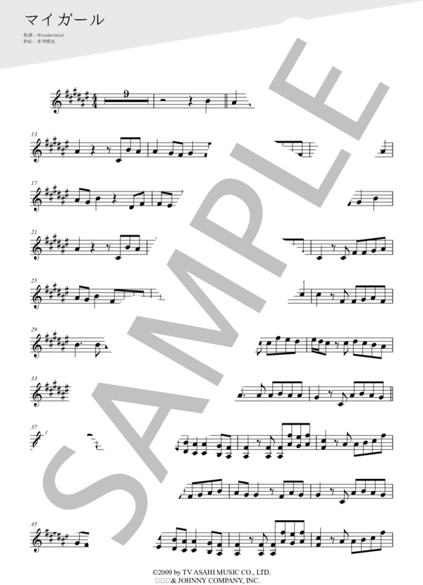 マイガール（メロディー譜:オーボエ） (嵐) / 上級 - サンプル譜面 1/3