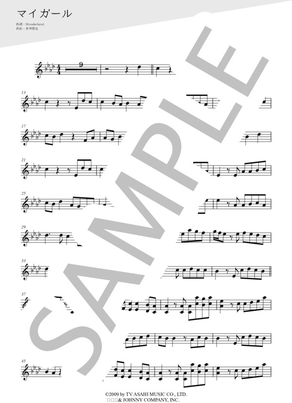 マイガール（メロディー譜:バスクラリネット） (嵐) / 上級 - サンプル譜面 1/3