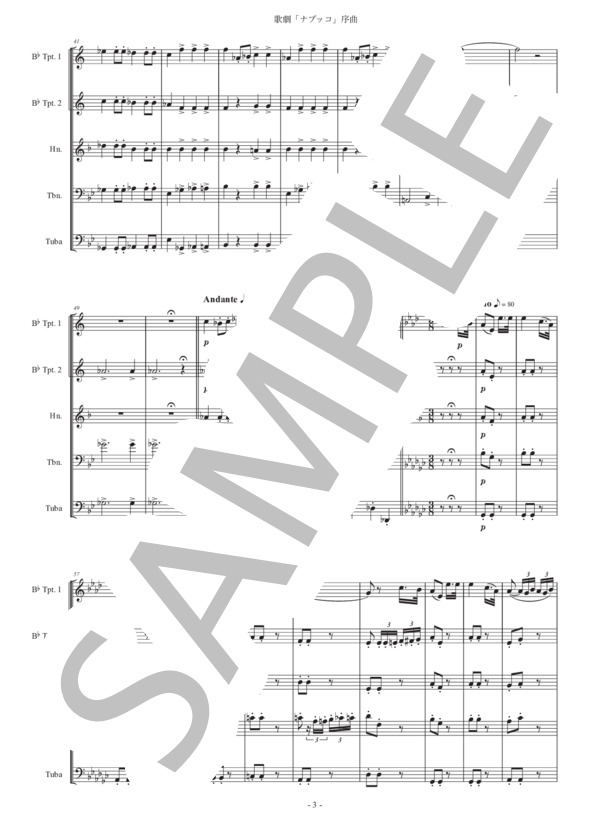 ヴェルディ「ナブッコ〜序曲」金管五重奏版 (ジュゼッペ・ヴェルディ) / アンサンブル金管 初〜中級 - サンプル譜面 3/5