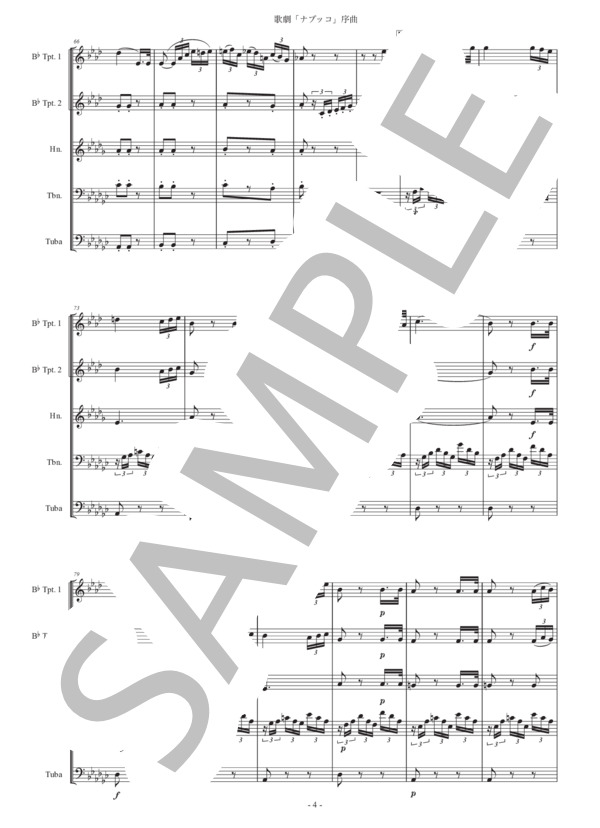 ヴェルディ「ナブッコ〜序曲」金管五重奏版 (ジュゼッペ・ヴェルディ) / アンサンブル金管 初〜中級 - サンプル譜面 4/5