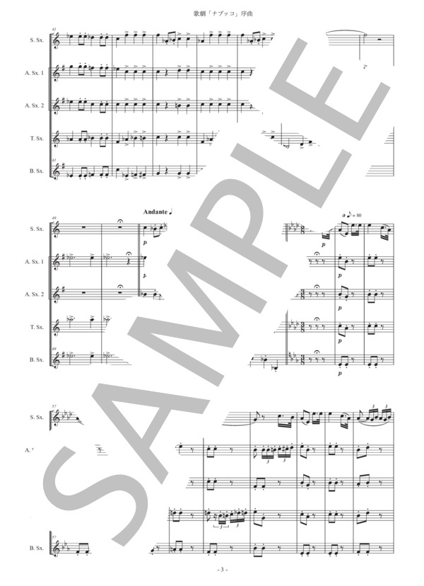 ヴェルディ「ナブッコ〜序曲」サックス五重奏版 (ジュゼッペ・ヴェルディ) / アルトサックス 初〜中級 - サンプル譜面 3/5