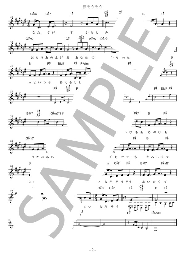 涙そうそう Bb調用 in F# (夏川 りみ) / メロディ 中級 - サンプル譜面 2/2