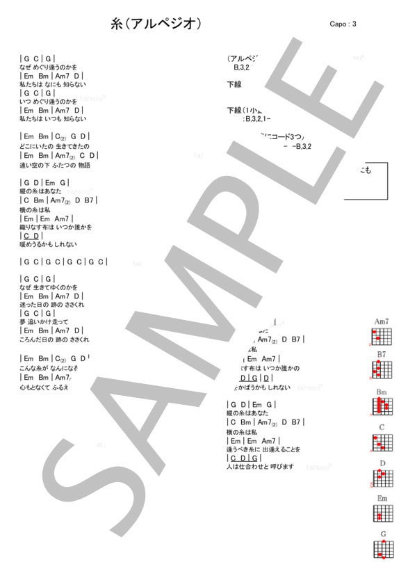 中島みゆき 楽譜 4冊まとめて 糸 - 中島みゆき Sheet Music for Piano, Synthesizer (Mixed