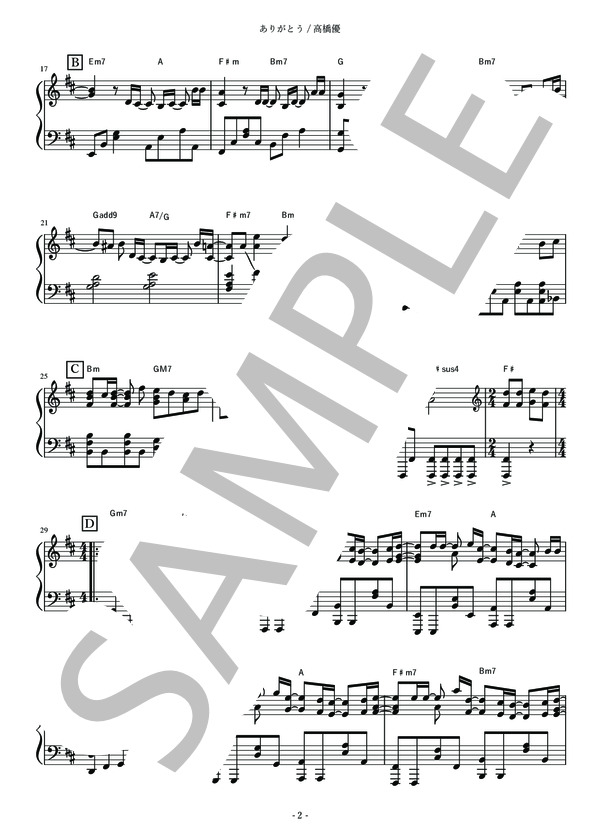 ありがとう short ver.(ピアノソロ） (高橋 優) / 中級 - サンプル譜面 2/4