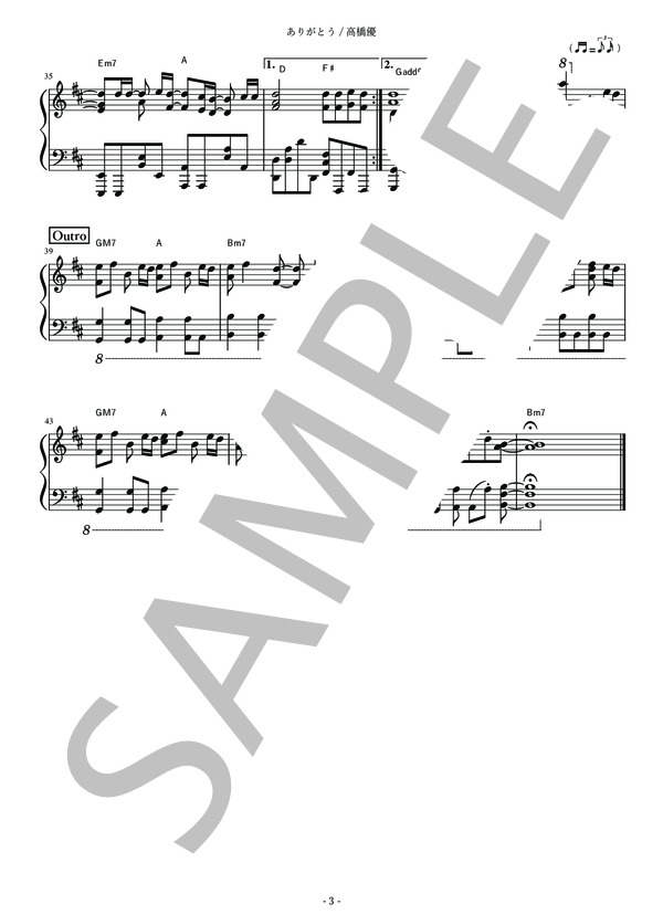 ありがとう short ver.(ピアノソロ） (高橋 優) / 中級 - サンプル譜面 3/4