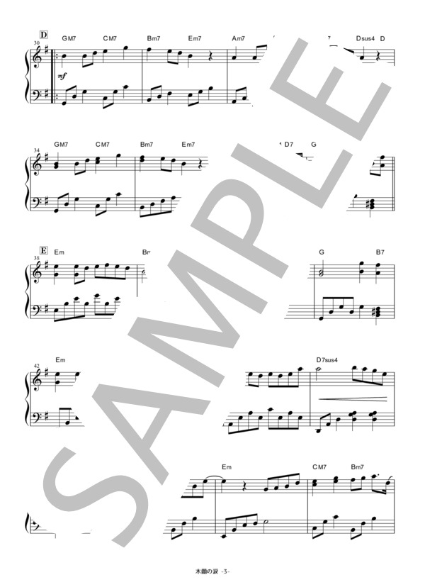 木蘭の涙 (スターダスト★レビュー) / ピアノソロ 初〜中級 - サンプル譜面 3/4