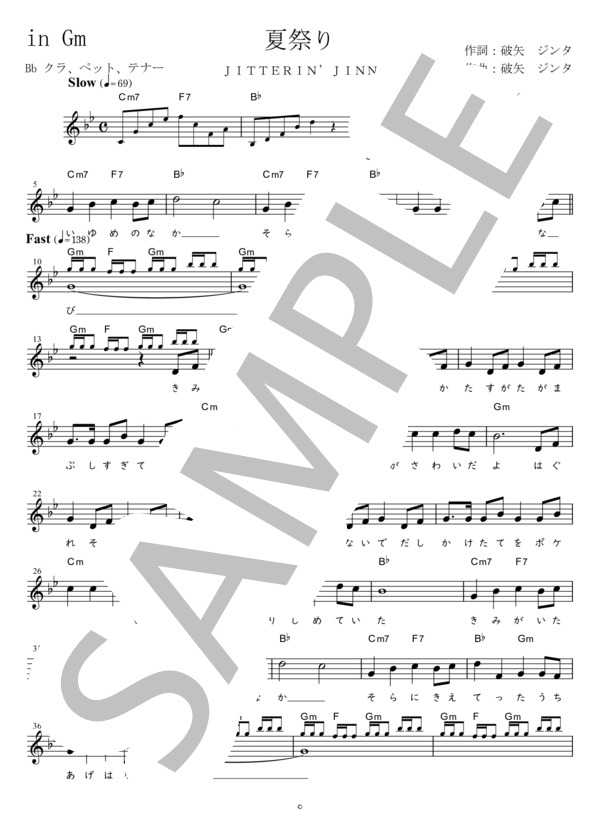 夏祭り Bb調用 in Gm (JITTERIN'JINN) / メロディ 初〜中級 - サンプル譜面 1/3