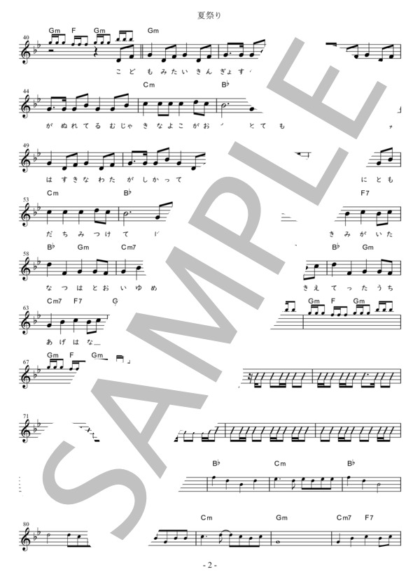 夏祭り Bb調用 in Gm (JITTERIN'JINN) / メロディ 初〜中級 - サンプル譜面 2/3
