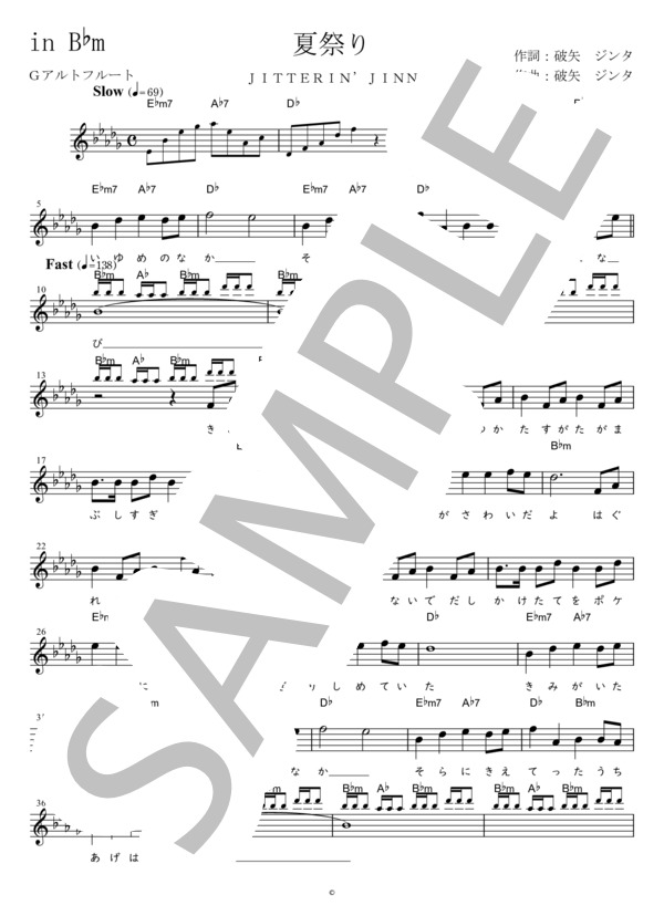 夏祭り G調用 in B♭m (JITTERIN'JINN) / メロディ 初〜中級 - サンプル譜面 1/3
