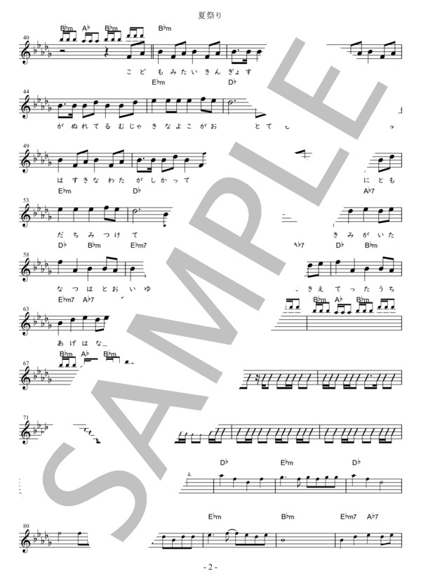夏祭り G調用 in B♭m (JITTERIN'JINN) / メロディ 初〜中級 - サンプル譜面 2/3