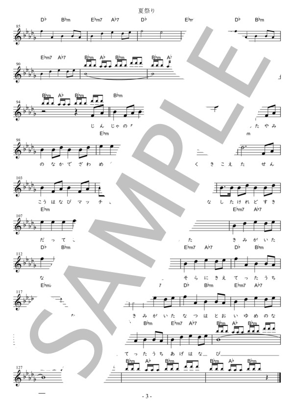 夏祭り G調用 in B♭m (JITTERIN'JINN) / メロディ 初〜中級 - サンプル譜面 3/3