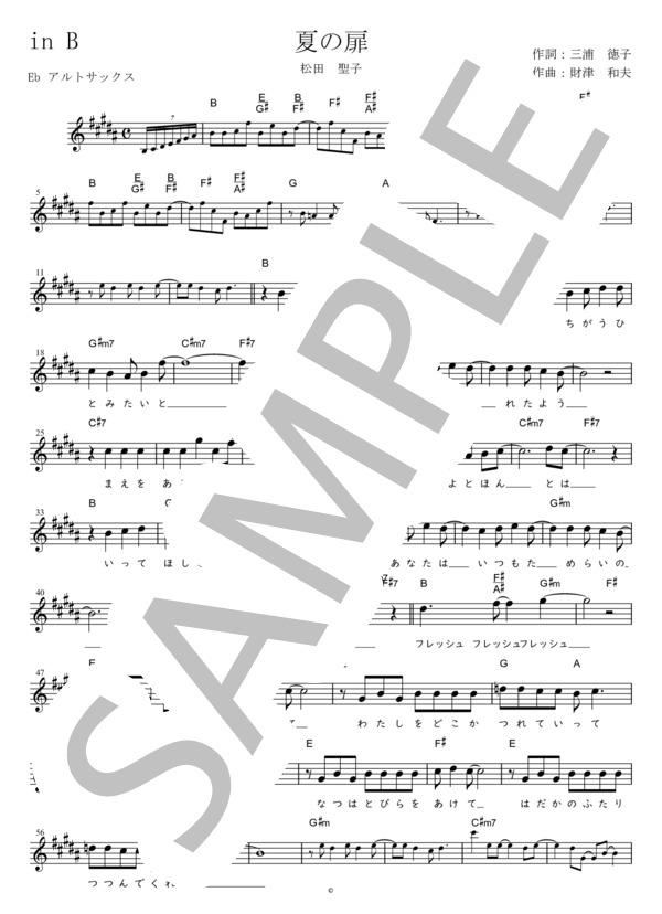 夏の扉 Eb調用 in B (松田 聖子) / メロディ 初〜中級 - サンプル譜面 1/2
