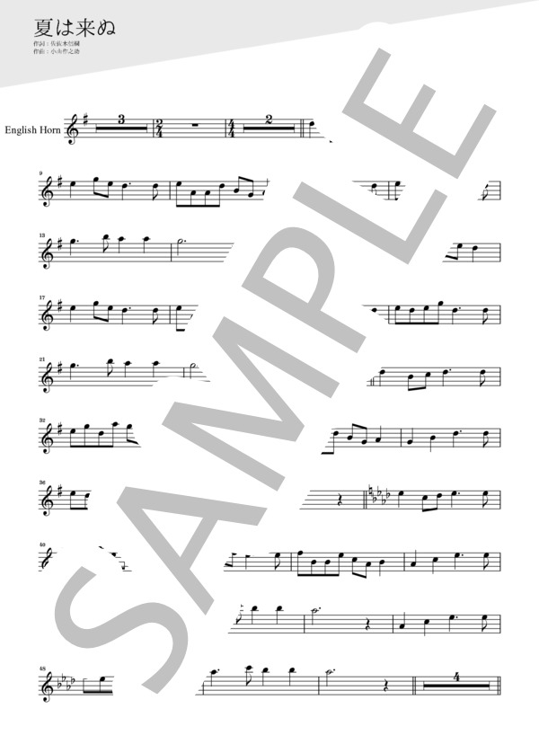 夏は来ぬ（イングリッシュホルン＆ピアノ伴奏） (小山 作之助) / オーボエ 中級 - サンプル譜面 5/5
