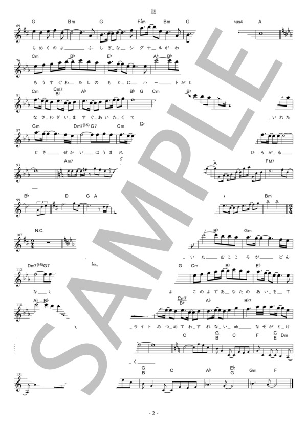謎 C調用 in Bm-D-Cm-D-Cm (小松 未歩) / メロディ 初〜中級 - サンプル譜面 2/2