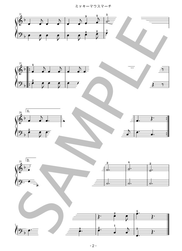 【入門＊ピアノソロ】ミッキーマウスマーチ (ディズニー) / 入門 - サンプル譜面 2/2