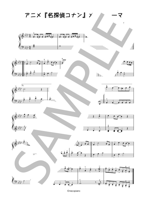 【初級＊ピアノソロ】名探偵コナンよりメインテーマ (大野 克夫バンド) / 初級 - サンプル譜面 1/1