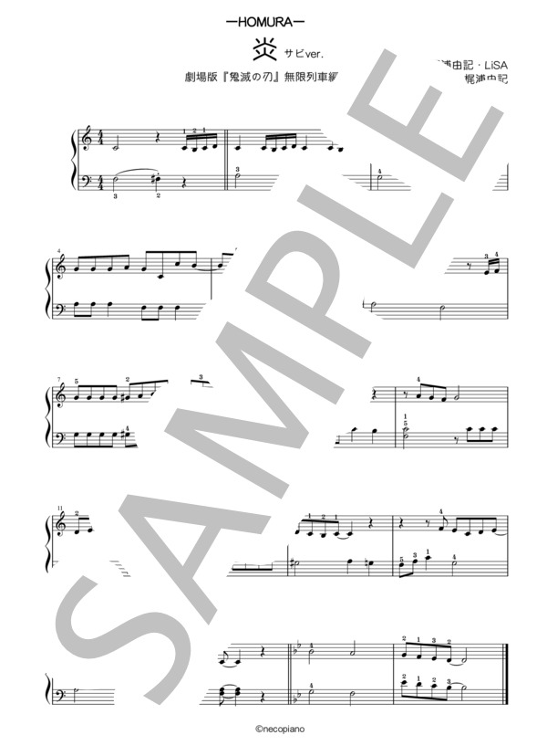 【入門＊ピアノソロ】炎〜サビのみ〜 (LiSA) / 入門 - サンプル譜面 1/1