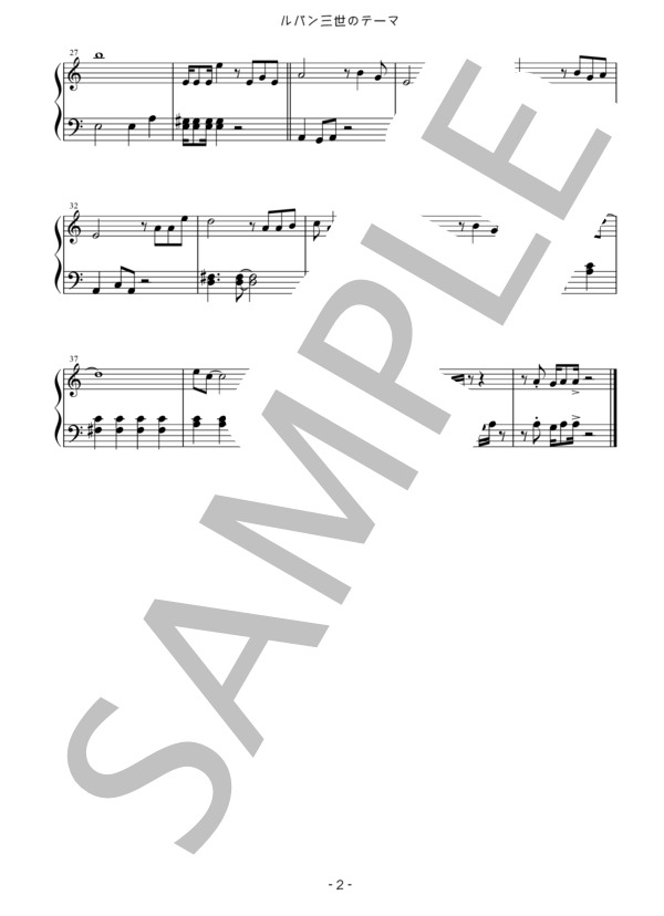 楽譜 ルパン三世のテーマ 大野 雄二 ピアノソロ 初級 Piascore 楽譜ストア