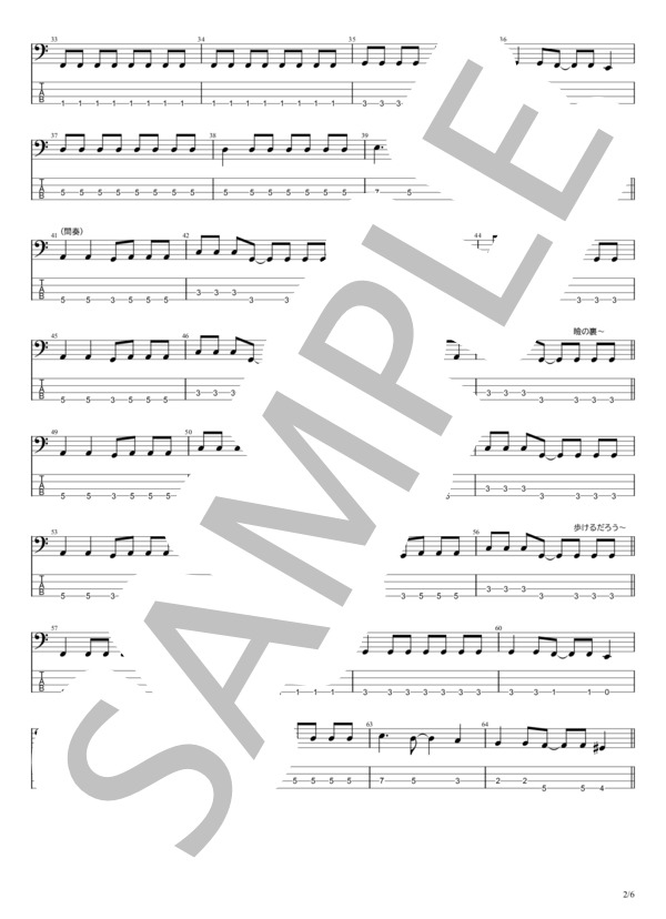 ALIVE (BUCK-TICK) / エレキベース 初級 - サンプル譜面 2/5