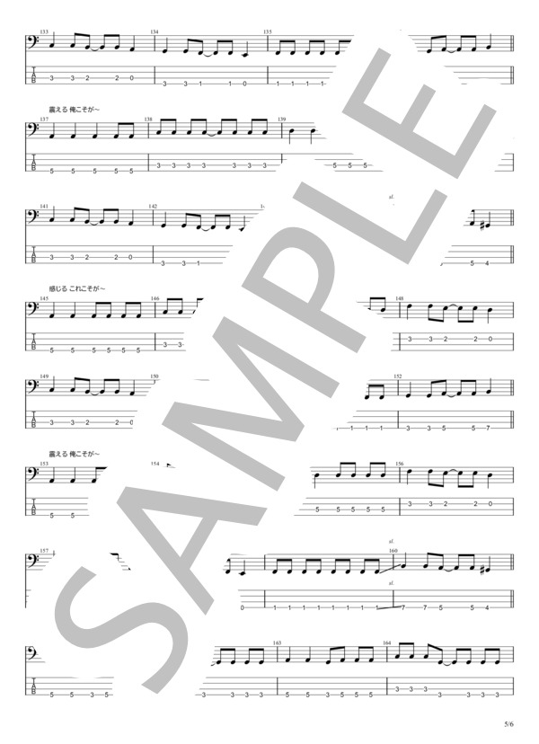 ALIVE (BUCK-TICK) / エレキベース 初級 - サンプル譜面 5/5