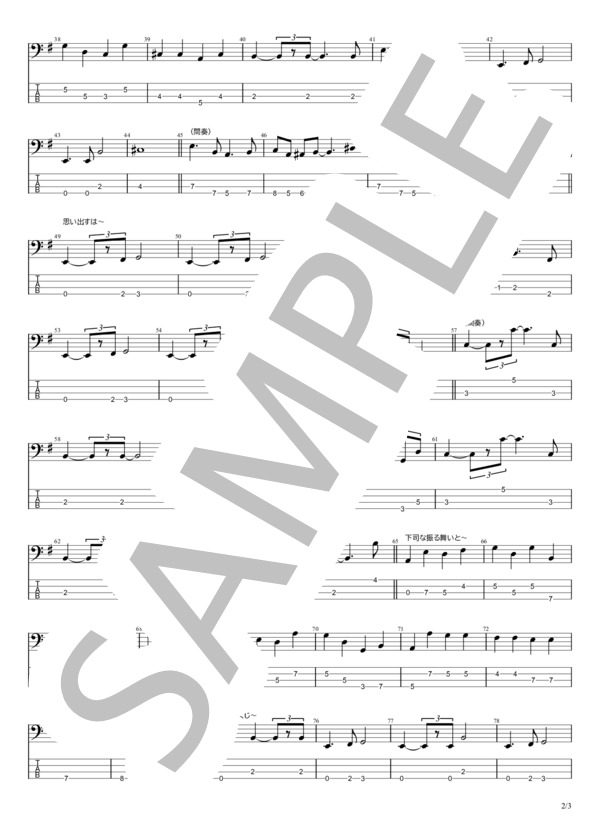 アミダばばあの唄 (ビート たけし) / エレキベース 初〜中級 - サンプル譜面 2/3