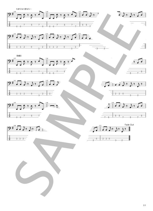 あした晴れるか (来生 たかお) / エレキベース 初〜中級 - サンプル譜面 5/5