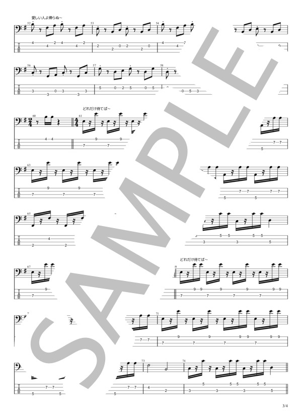 楽譜】万里の河 / チャゲ&飛鳥 (エレキベース / 中級) - Piascore 楽譜